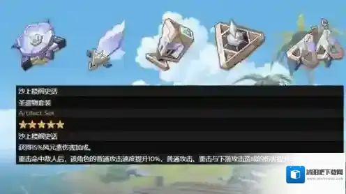 原神恰斯卡圣遗物怎么搭配 原神恰斯卡圣遗物搭配推荐