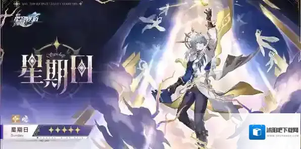 崩坏星穹铁道星期日怎么样 崩坏星穹铁道星期日介绍