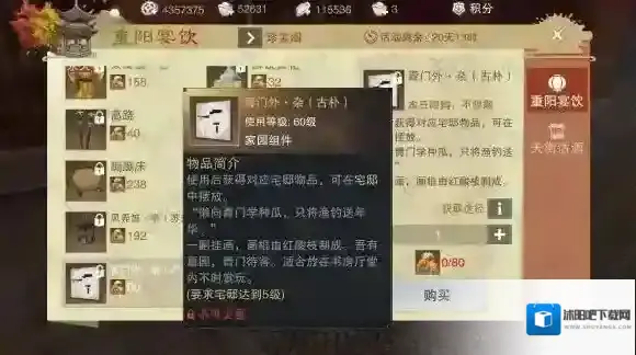楚留香手游重阳宴饮青门外杂怎么获得 青门外杂获得技巧