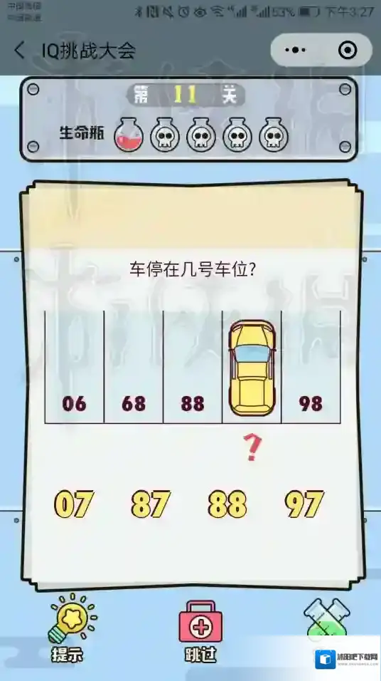 微信IQ挑战大会第11关答案 你车停在几号车位