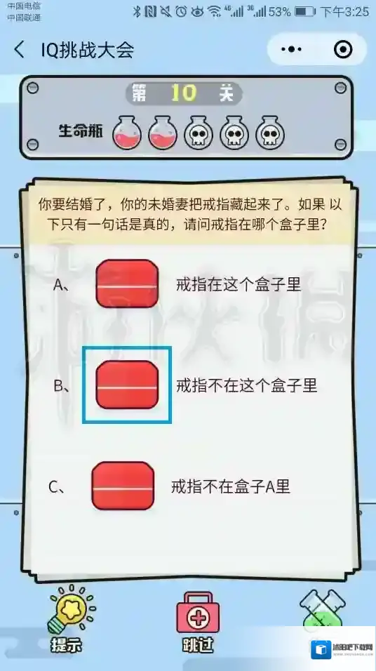 微信IQ挑战大会第10关答案 你要结婚了你的未婚妻把戒指藏起来了，如果以下只有一句话是真的，请问戒指在哪个盒子里