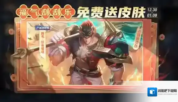 王者荣耀典韦铁骨偃魂怎么获得 王者荣耀典韦铁骨偃魂获取方法