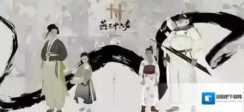 燕云十六声点击