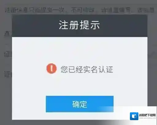 王者荣耀实名认证没有次数了怎么办 没有次数解决办法