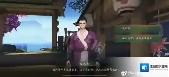 神都夜行录酒商