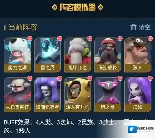 多多自走棋战法流怎么出 战法阵容搭配下法攻略详解