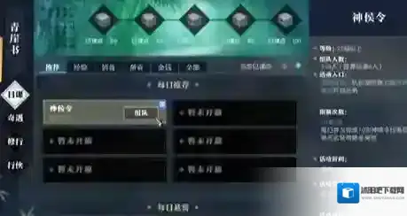 逆水寒手游丹书铁券任务攻略