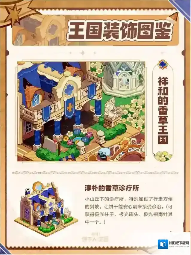 冲呀饼干人王国王国