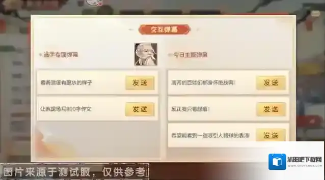 三国志幻想大陆活动