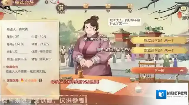 三国志幻想大陆查访