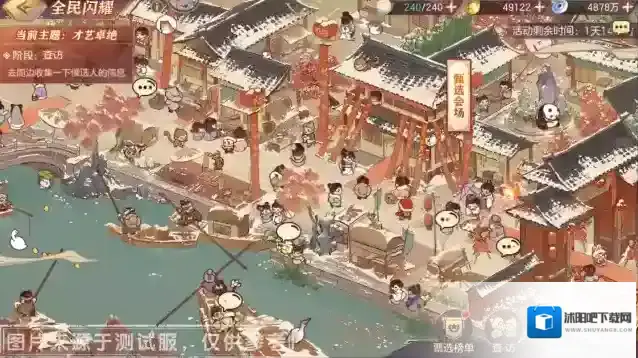 三国志幻想大陆清河郡