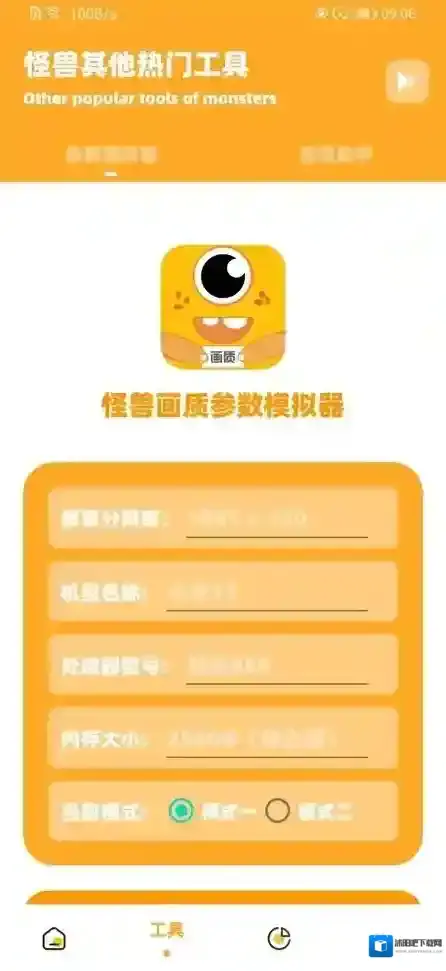 画质怪兽120帧敌人