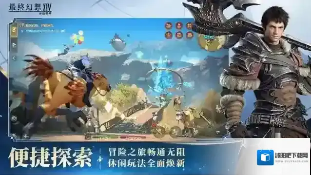 最终幻想14水晶世界水晶