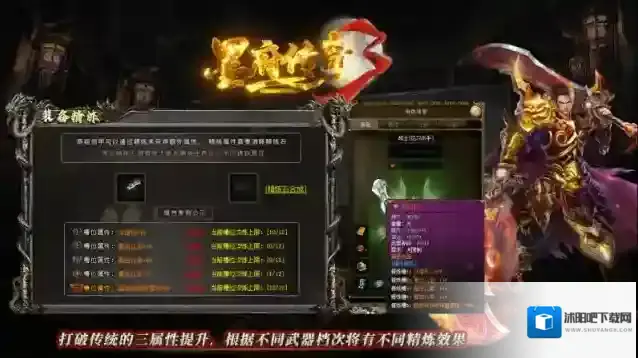 墨府传奇3赛季服目标