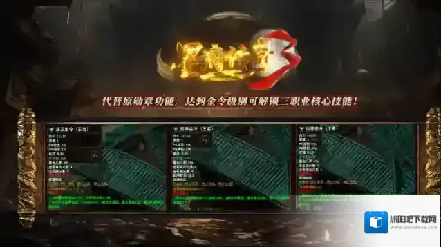 墨府传奇3赛季服技能