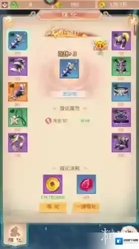 幻灵修仙传技能