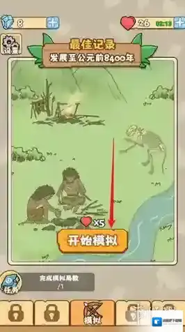 文明推演游戏中