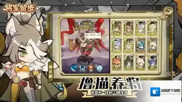 将军留步礼包码