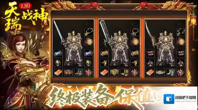 天瑞180战神爆率