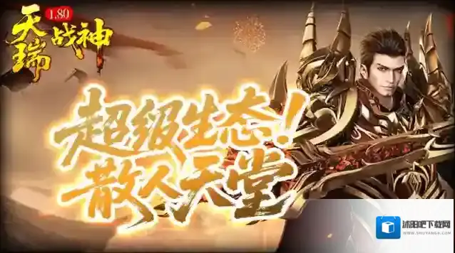 天瑞180战神生命