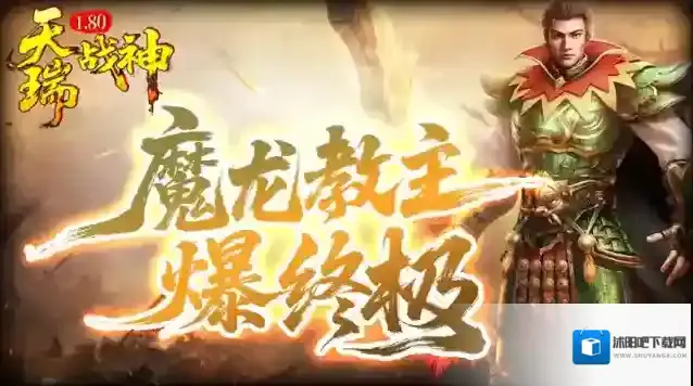 天瑞180战神触发