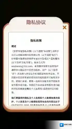 货柜专家游戏