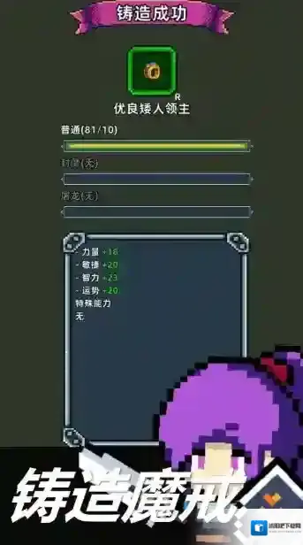 魔光之戒铸造师勇者