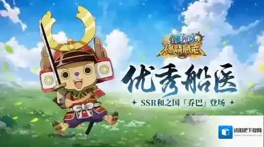 航海王燃烧意志和之国