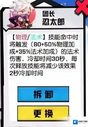 非人学园应援团