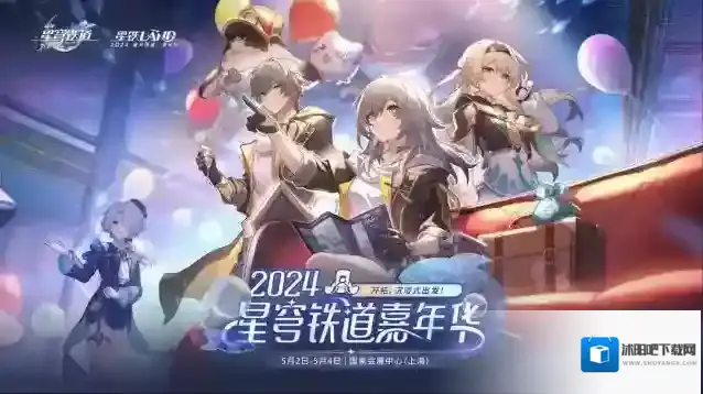 崩坏星穹铁道星穹