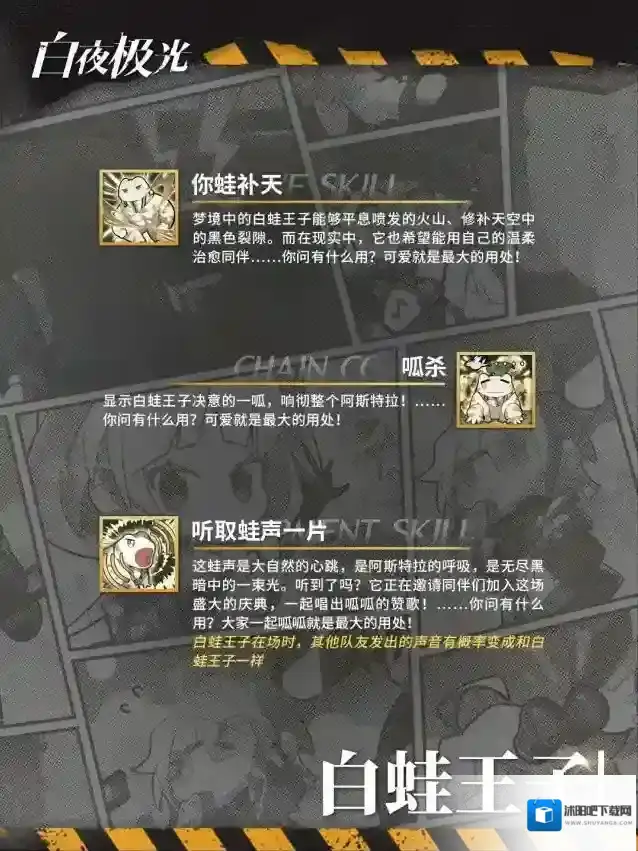 白夜极光导航员