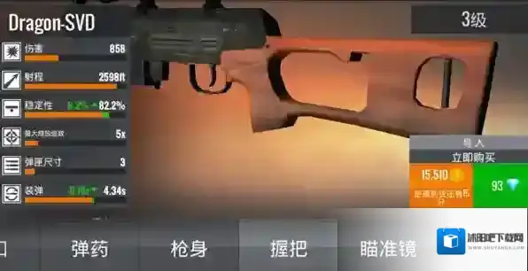 3d狙击猎手图片8