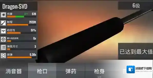 3d狙击猎手升级