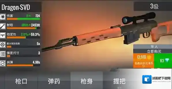 3d狙击猎手图片7