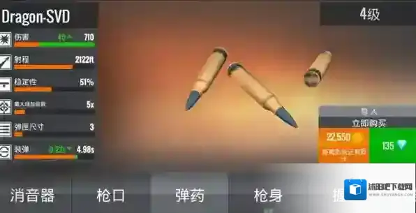 3d狙击猎手图片6