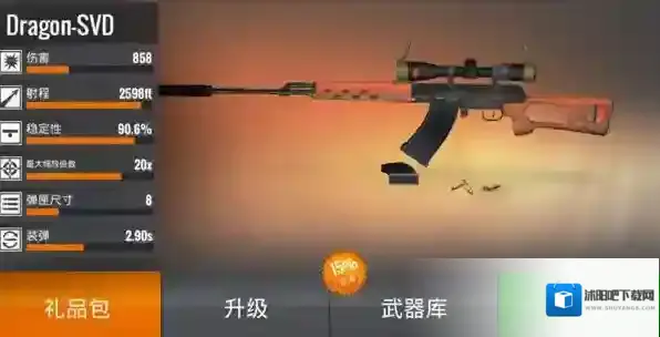 3d狙击猎手武器