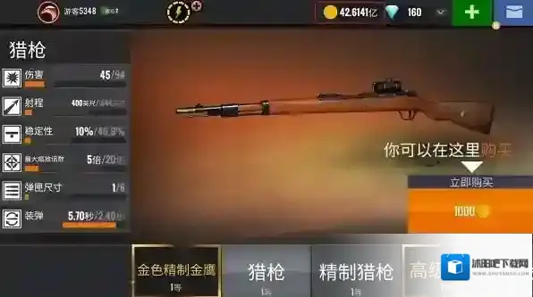 3d狙击猎手图片16