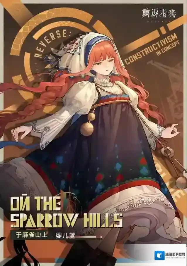 重返未来1999  【衣着上新】婴儿蓝 | 于麻雀山上