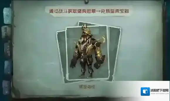 第五人格暑期盛典航海宝箱怎么获得 航海宝箱获得方法介绍