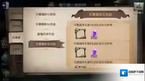 第五人格盛典风暴圈怎么玩 盛典风暴圈活动玩法介绍