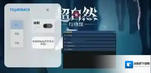 小熊猫辅助器游戏