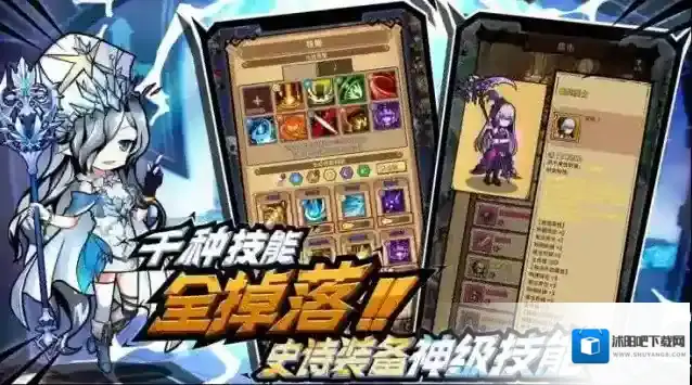 荣耀冒险王装备