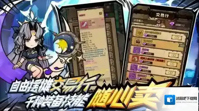 荣耀冒险王属性