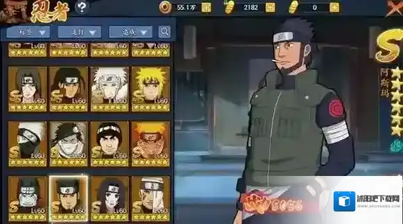 火影忍者ol阿斯玛技能怎么样 阿斯玛技能介绍