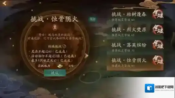 神都夜行录挑战四全R打法攻略 踏青活动挑战阴蛟打法攻略