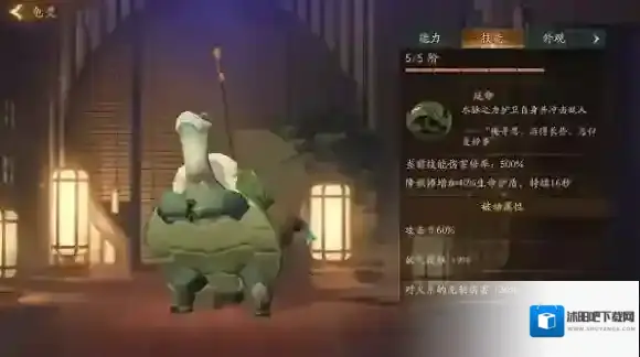 神都夜行录春和景明