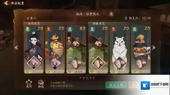 神都夜行录挑战