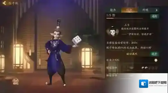 神都夜行录乌龟