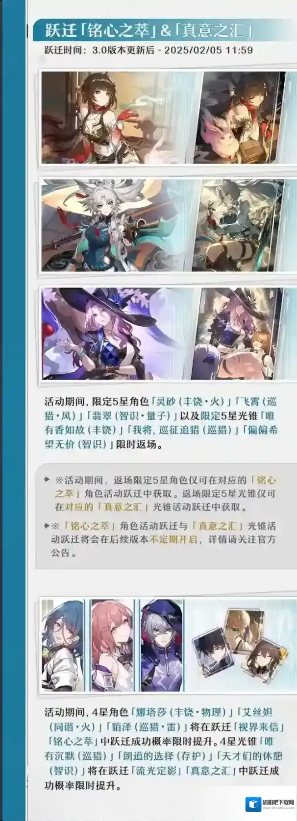 崩坏星穹铁道崩坏