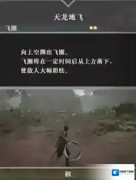 真三国无双起源天龙地飞怎么获得 真三国无双起源天龙地飞获得方法